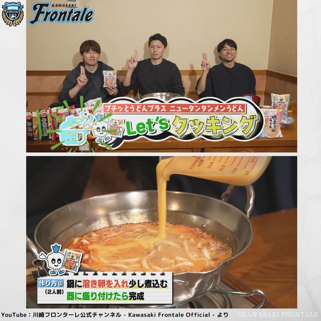 プチッとうどんプラス ニュータンタンメンうどん (42g×3個) エバラ 調味料 たれ 出汁 素 つゆ 人気 時短 簡単 便利 フロンターレ ニュータンタン | エバラ食品 | 04