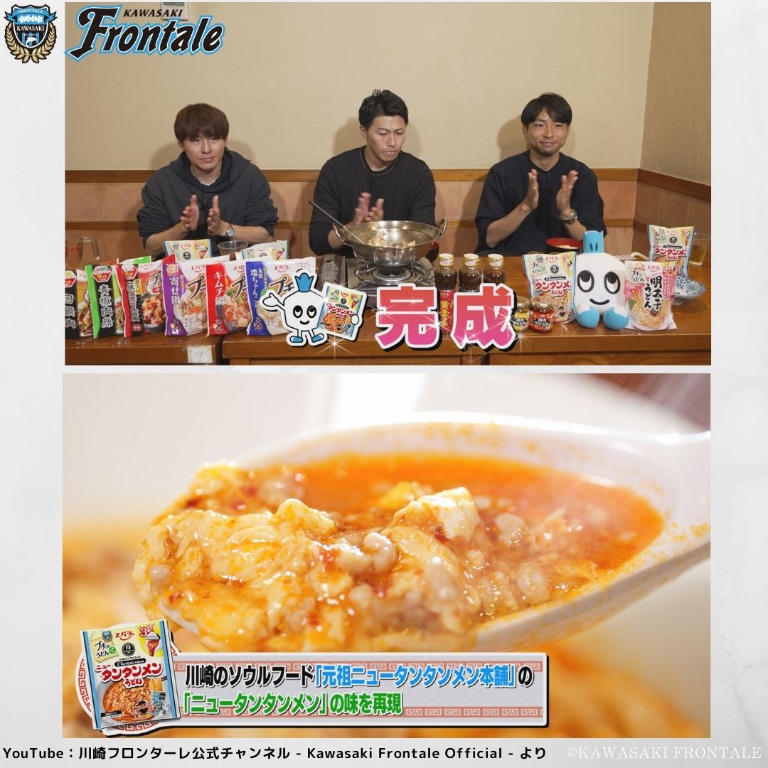 プチッとうどんプラス ニュータンタンメンうどん (42g×3個) エバラ 調味料 たれ 出汁 素 つゆ 人気 時短 簡単 便利 フロンターレ ニュータンタン | エバラ食品 | 05