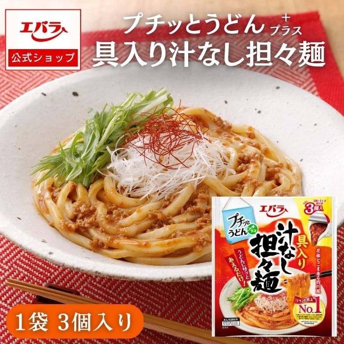 エバラ食品 プチッとうどんプラス 具入り汁なし担々麺 120g (40g×3個