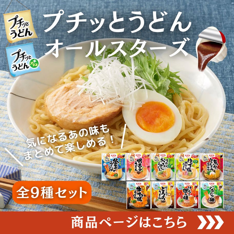 エバラ食品 プチッとうどん ゆず塩鯛だしうどん 88g(22g×4個) エバラ