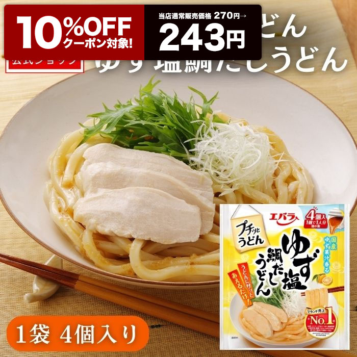エバラ食品 【10％OFFクーポン配布】 プチッとうどん ゆず塩鯛だし