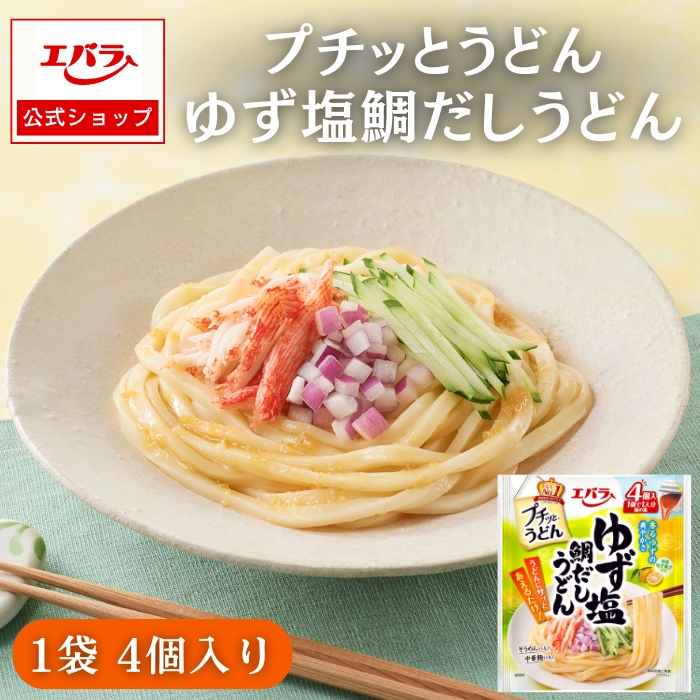 エバラ食品 プチッとうどん ゆず塩鯛だしうどん 88g(22g×4個) エバラ