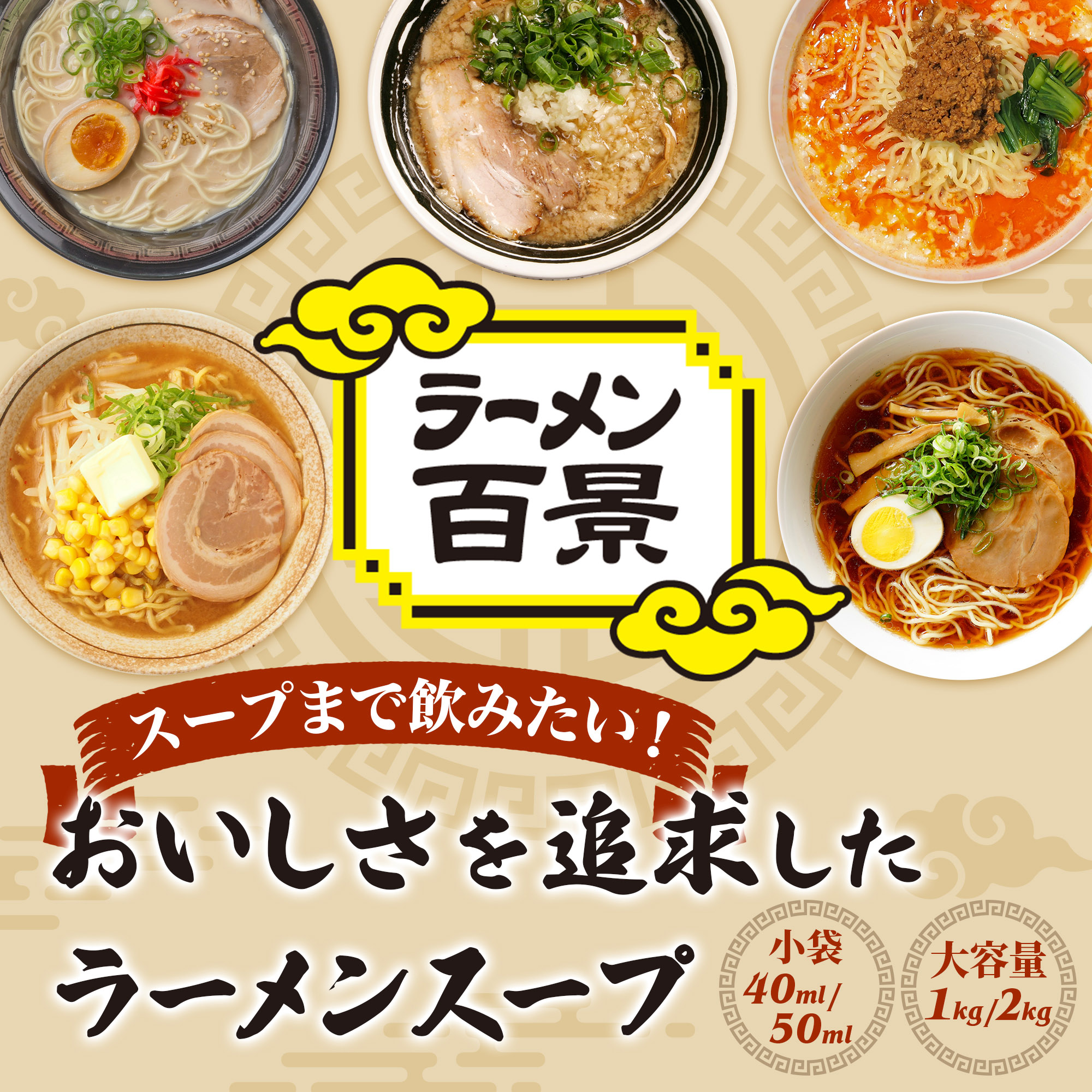 エバラ食品 ラーメンスープ 醤油味 1kg ラーメン百景 エバラ 業務用 大