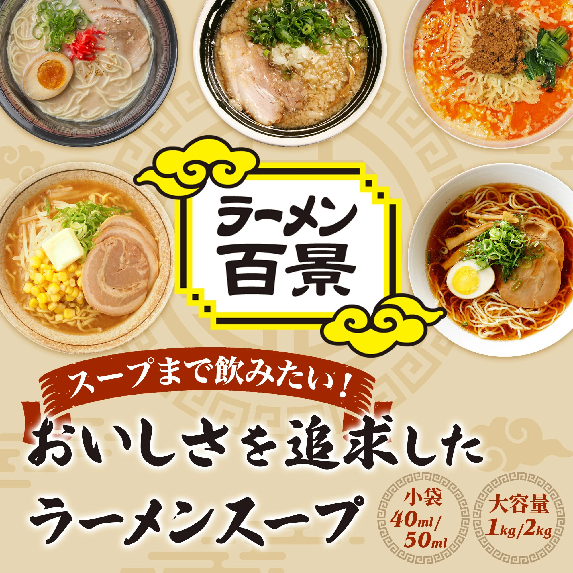 ラーメンスープ 横浜家系とんこつ醤油 1kg エバラ 業務用 大容量 プロ仕様 中華 ラーメン スープ 豚骨 醤油 横浜 家系 本格 関連画像1