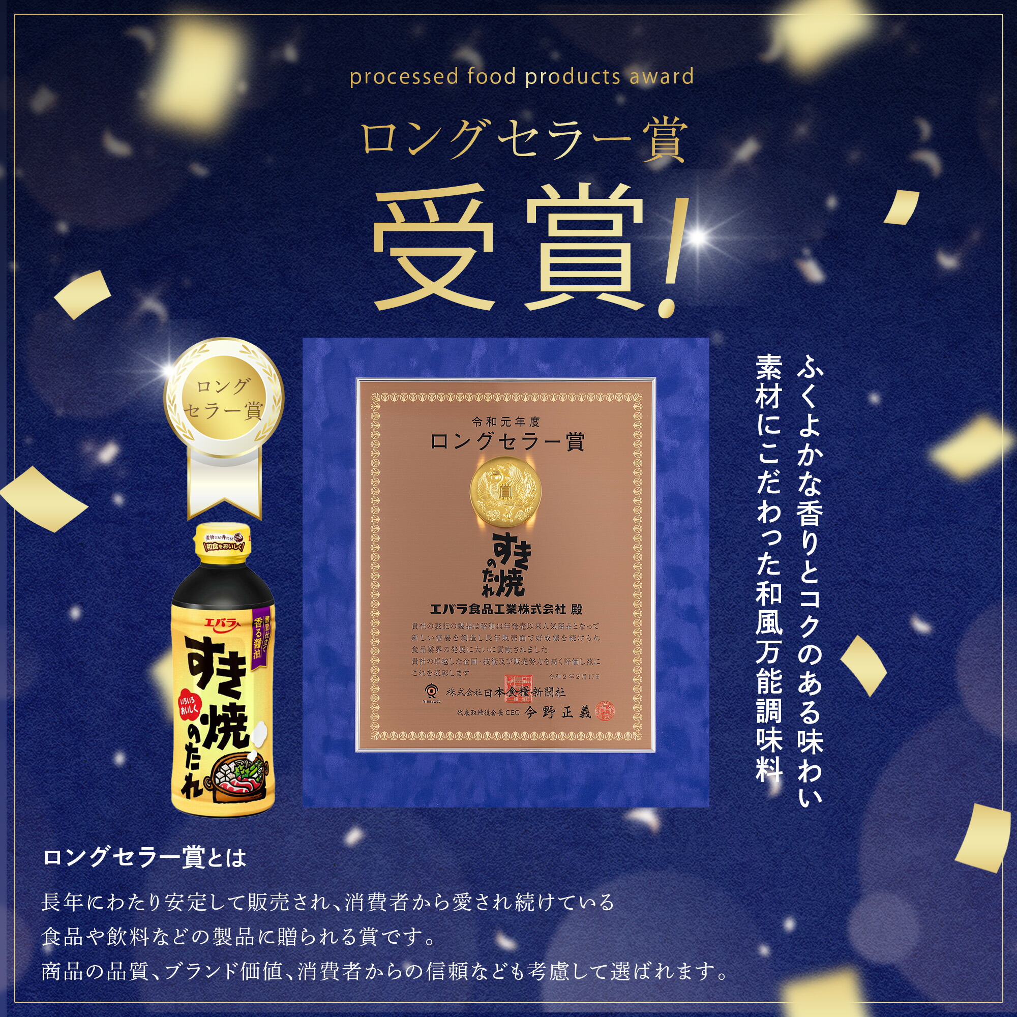 すき焼のたれ 500ml エバラ すき焼き すきやき 割下 調味料 プロ仕様 万能調味料 鍋 和食 煮物 本格 手作り 関連画像1