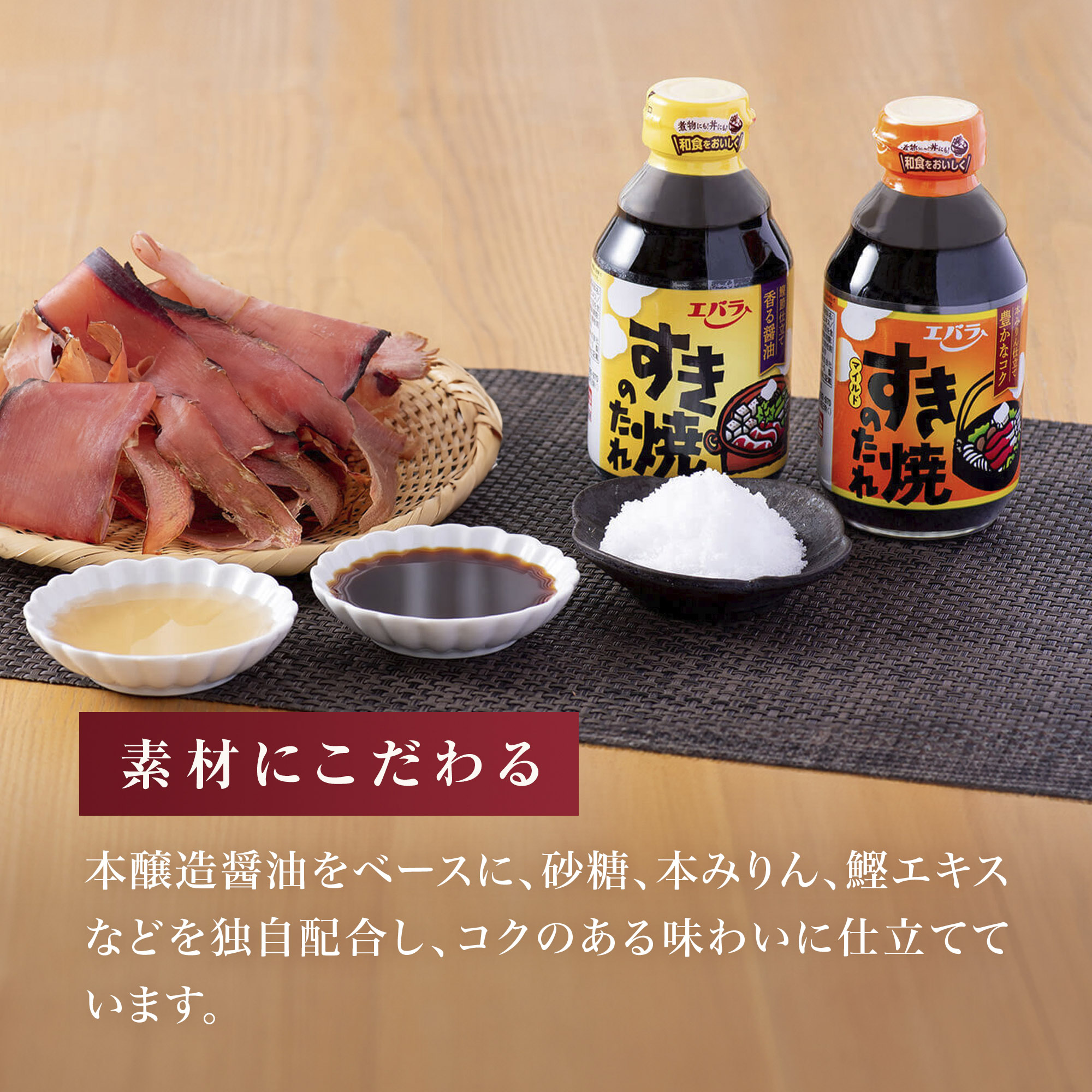 すき焼のたれ 500ml エバラ すき焼き すきやき 割下 調味料 プロ仕様 万能調味料 鍋 和食 煮物 本格 手作り 関連画像2