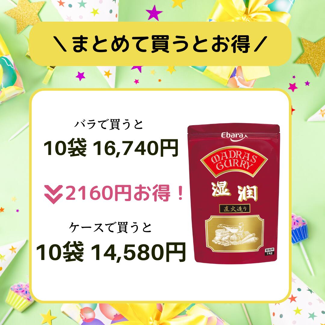 マドラスカレールウ 湿潤 1kg エバラ 業務用 粉末 フレーク 大容量 プロ仕様 カレールー カレールウ カレー粉 スパイス 本格 手作り 関連画像1