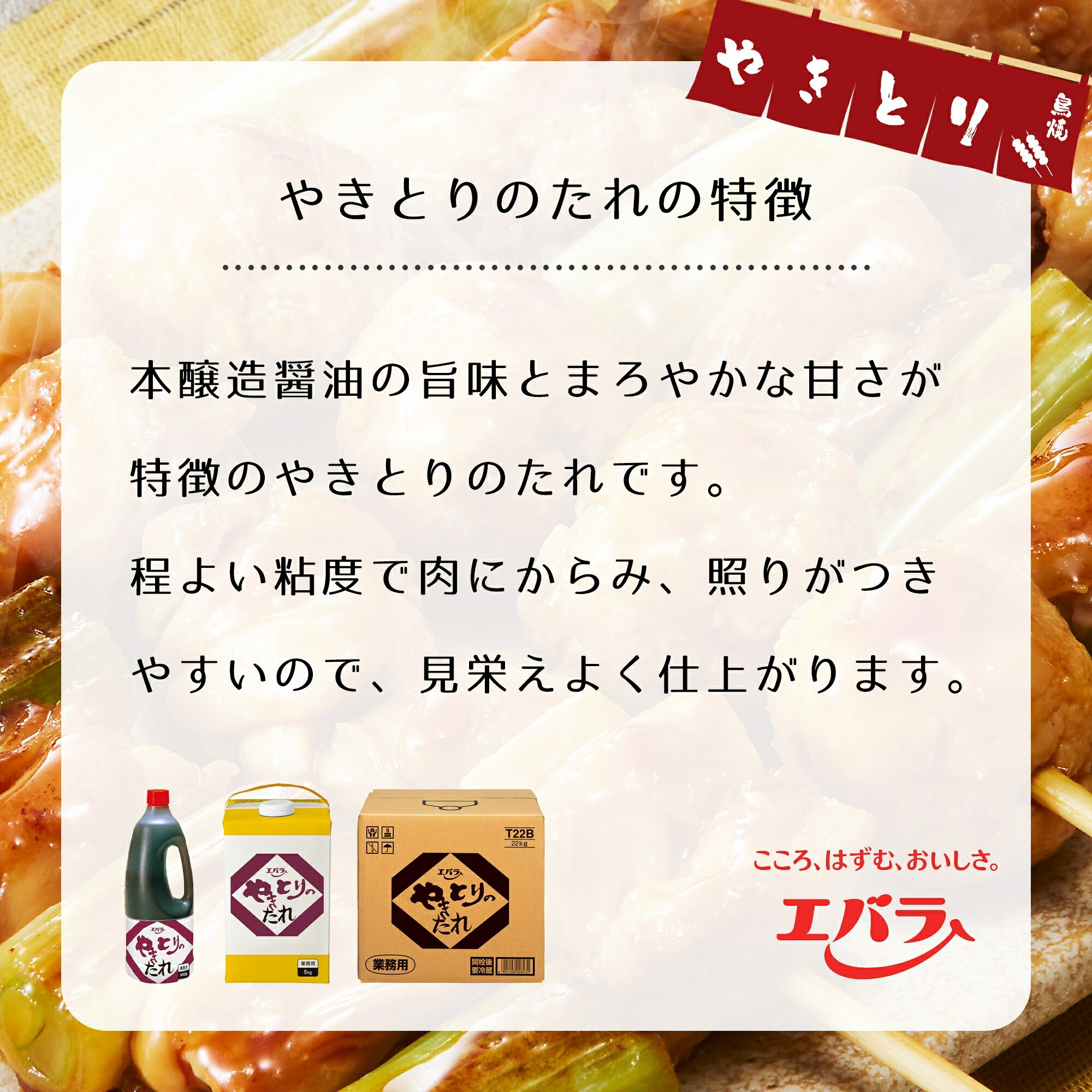 やきとりのたれ 焼き鳥 たれ 5kg×4個 エバラ 簡単 本格 プロ 業務用 大容量 ケース 紙パック 焼鳥 焼きとり つくね 鶏肉 レシピ タレ 送料無料 エバラ食品 関連画像4
