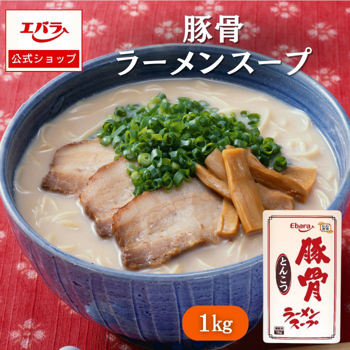 エバラ食品 ラーメンスープ 豚骨 1kg ラーメン百景 エバラ 業務用 大