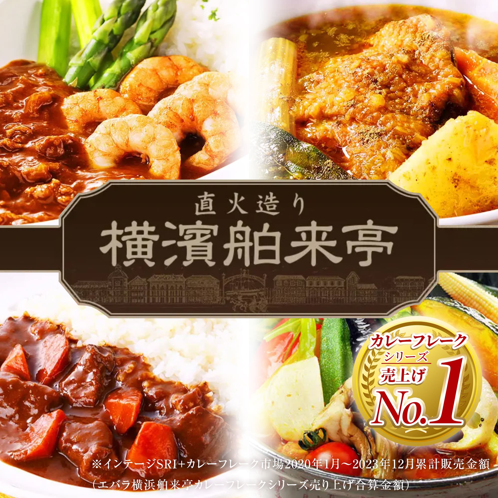 ハヤシフレーク 180g 横濱舶来亭 エバラ ハヤシライス ルー ルウ 粉末 ハヤシルウ 素 フレーク 本格 手作り 関連画像2