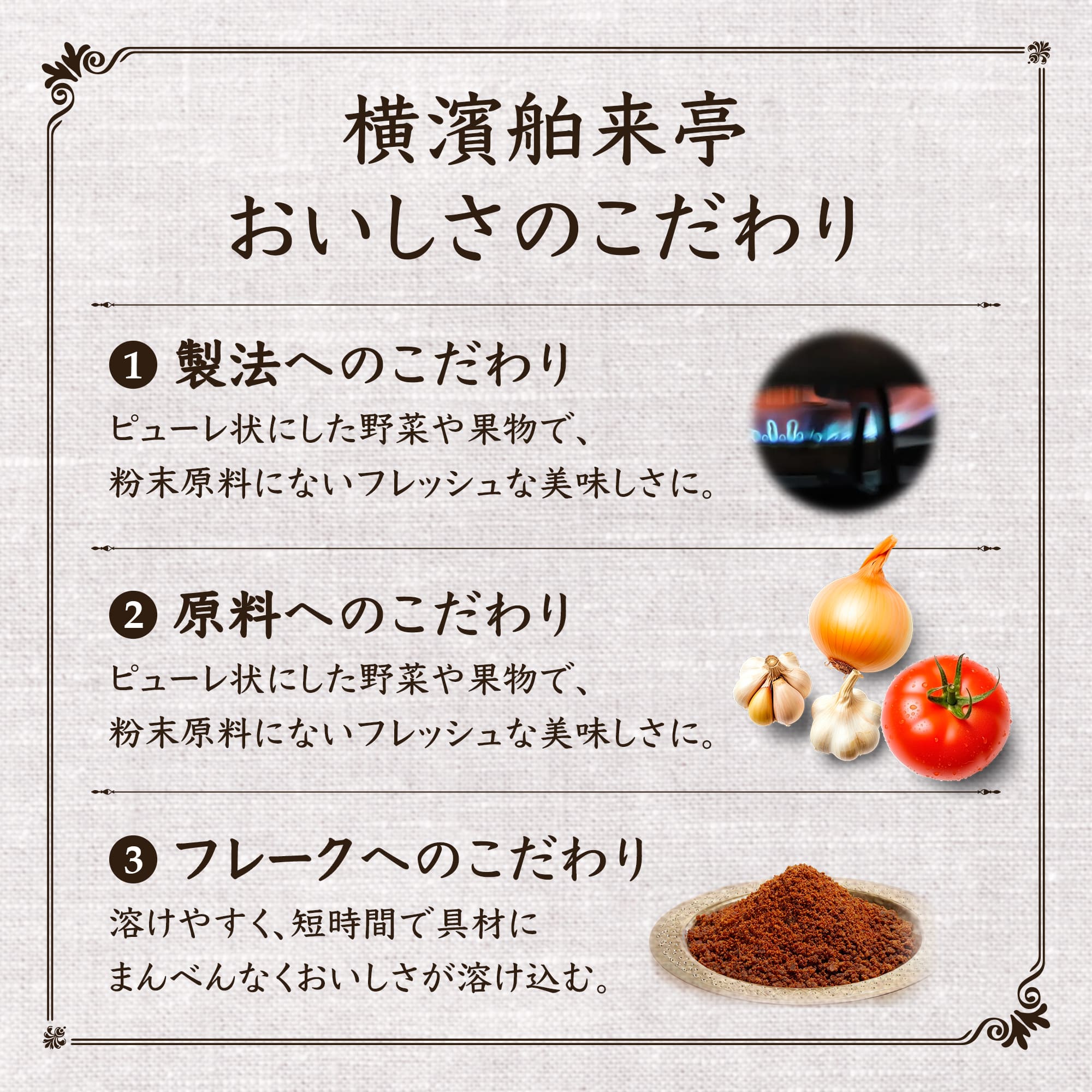 ハヤシフレーク 180g 横濱舶来亭 エバラ ハヤシライス ルー ルウ 粉末 ハヤシルウ 素 フレーク 本格 手作り 関連画像5