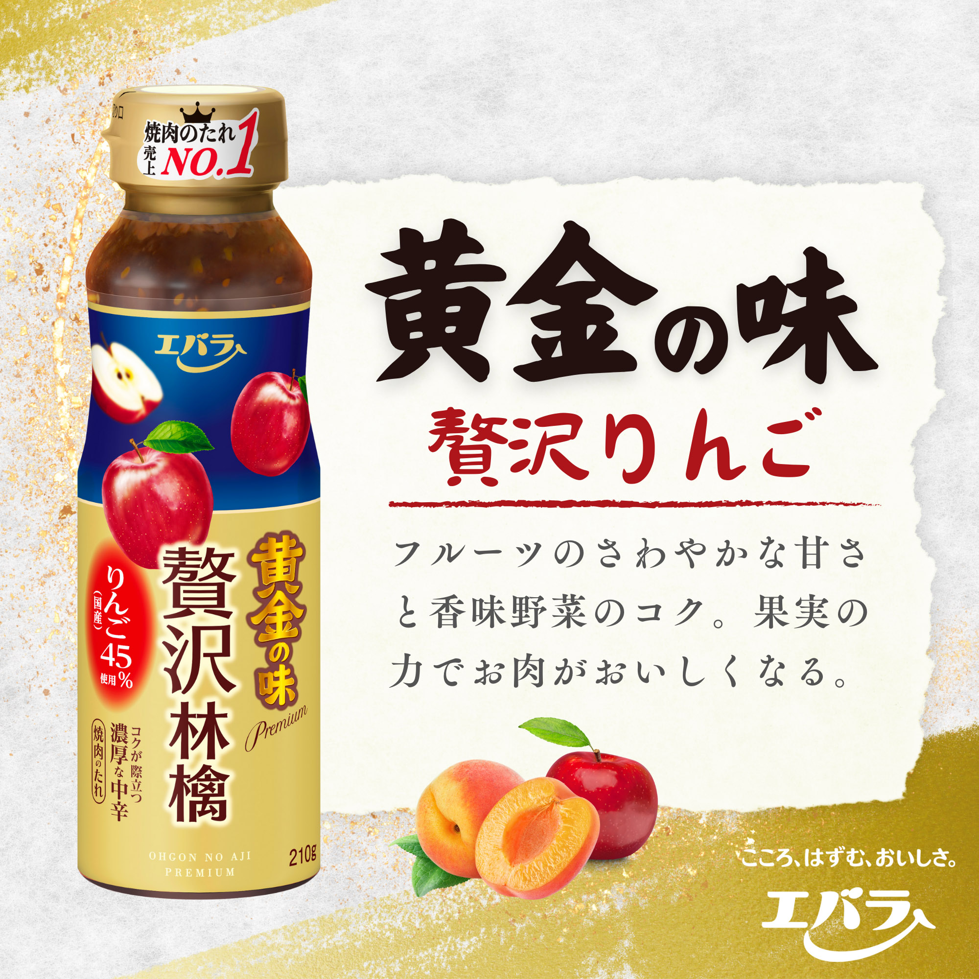 エバラ食品 焼肉のたれ 黄金の味 中辛 590g パーティーサイズ 調味料