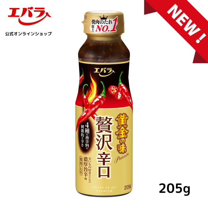 焼肉のたれ 黄金の味 贅沢辛口 205g エバラ 調味料 焼肉 焼き肉 BBQ バーベキュー タレ 本格｜ebarafoods