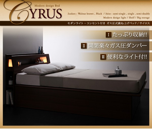 ベッド シングル シングルベッド 跳ね上げ 収納ベッド Cyrus サイロス