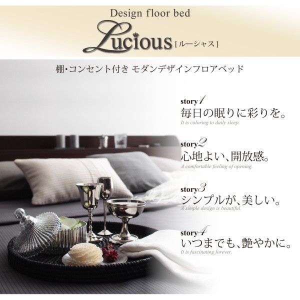 ベッド クイーン ローベッド フロアベッド Lucious 国産カバーポケット