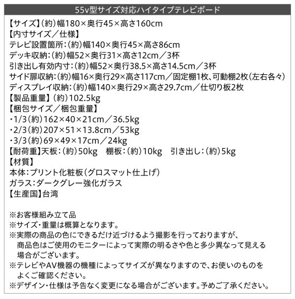 驚きの安さ 55型対応ハイタイプテレビボード TITLE タイトル 正規激安 -wjhni.com