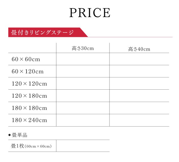 日本製 収納付きデザイン畳リビングステージ そよ風 そよかぜ 畳