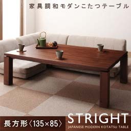 最低価格の カローレ 長方形 1 80 Calore こたつテーブル 和モダン アッシュ材 天然木 こたつ Albinofoundation Org