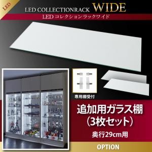 LEDコレクションラック ワイド 本体 両開きタイプ 高さ180 奥行39