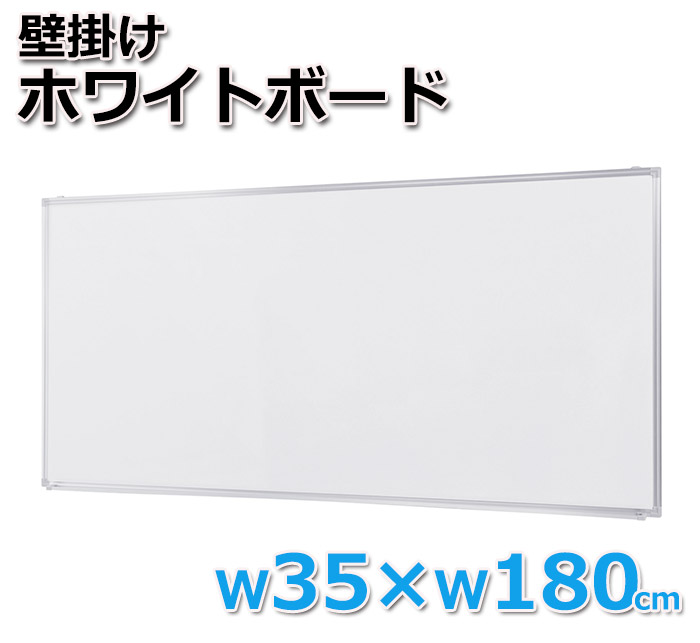 ホワイトボード オフィス用品 壁掛けホワイトボード 無地 月予定 行動予定表 W1サイズ 月予定タイプ スライド型吊り金具 トレイ付き マグネット使用可能 Vk0rghknjb Www Instantupright Com