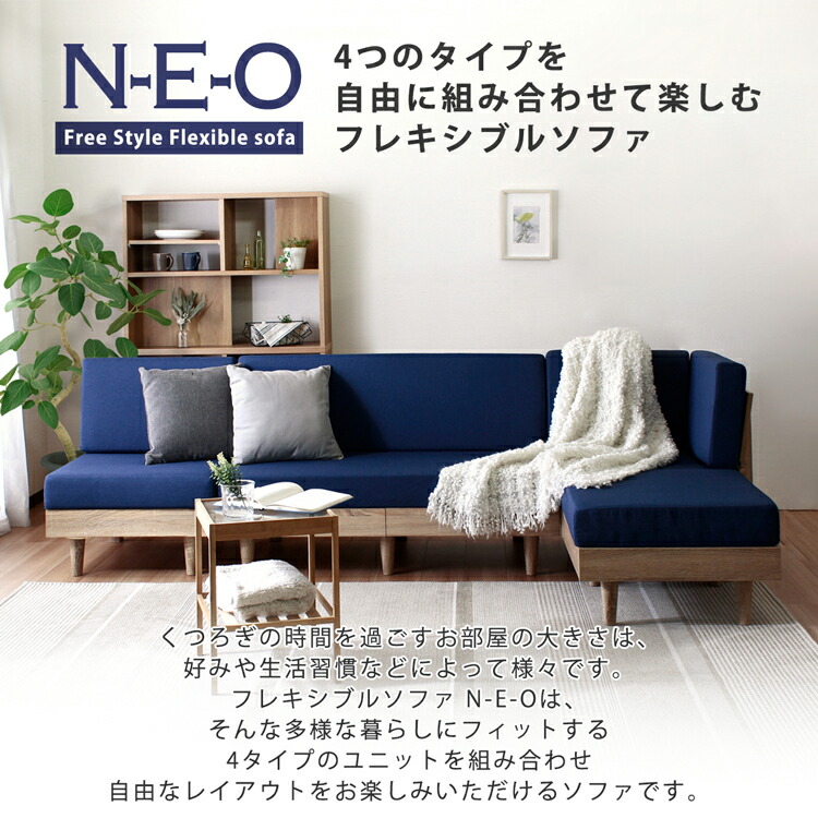 ソファ ソファー カウチソファ コーナーソファ ソファセット NEO ネオ