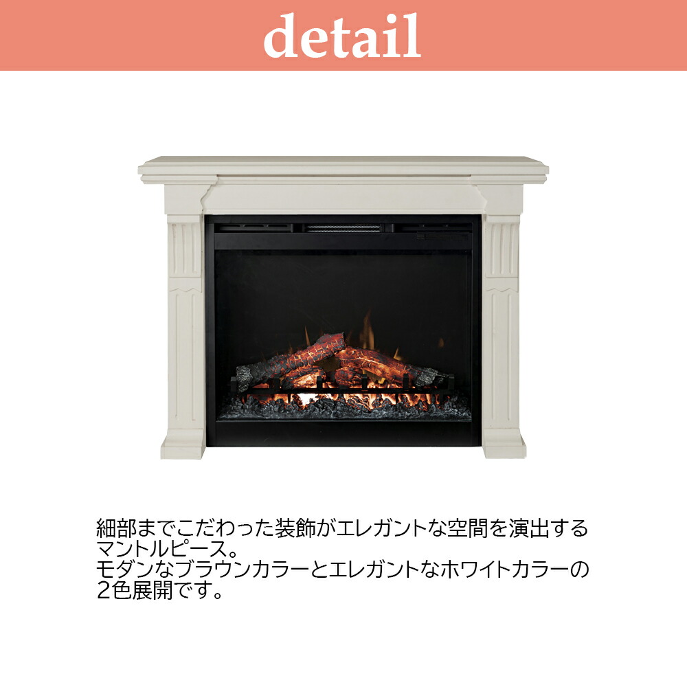 マントルピース コンソール W100×D26×H73cm 飾り棚 暖炉枠