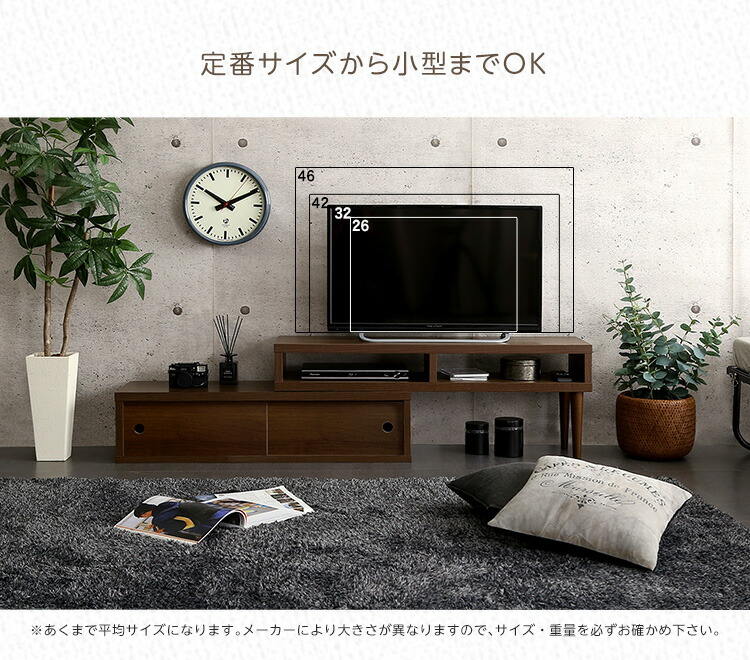 テレビ台 TV台 伸縮式 引き戸タイプ 100〜186cm幅 完成品 テレビラック 