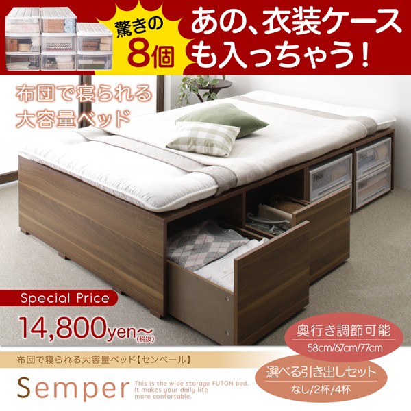 ベッド シングル 収納付き 収納ベッド Semper センペール ベッド