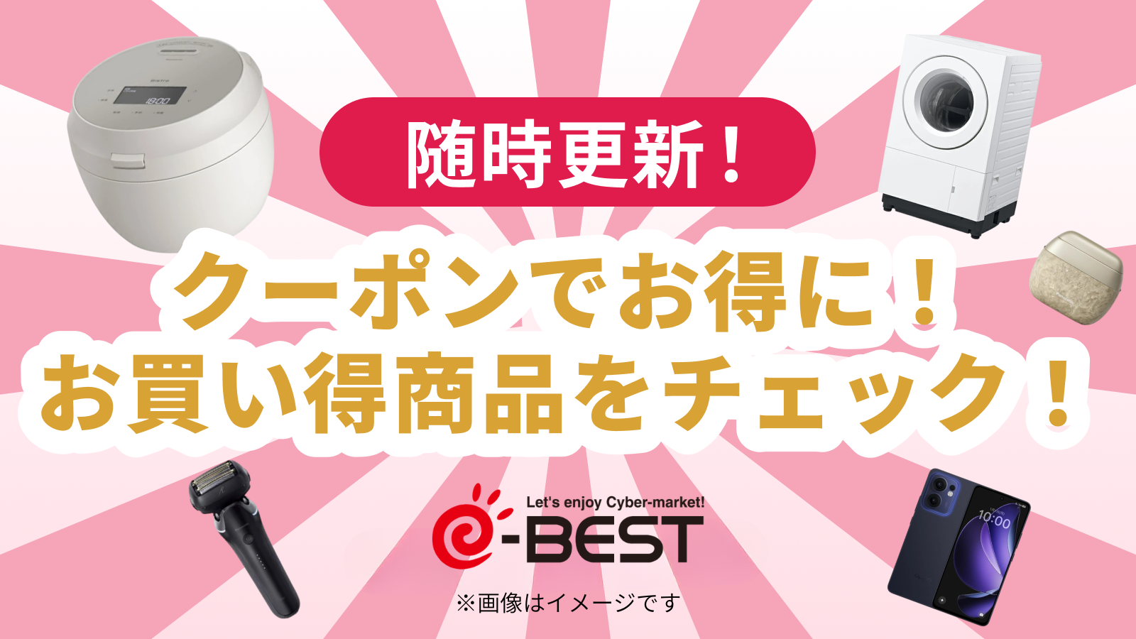 イーベスト - Yahoo!ショッピング