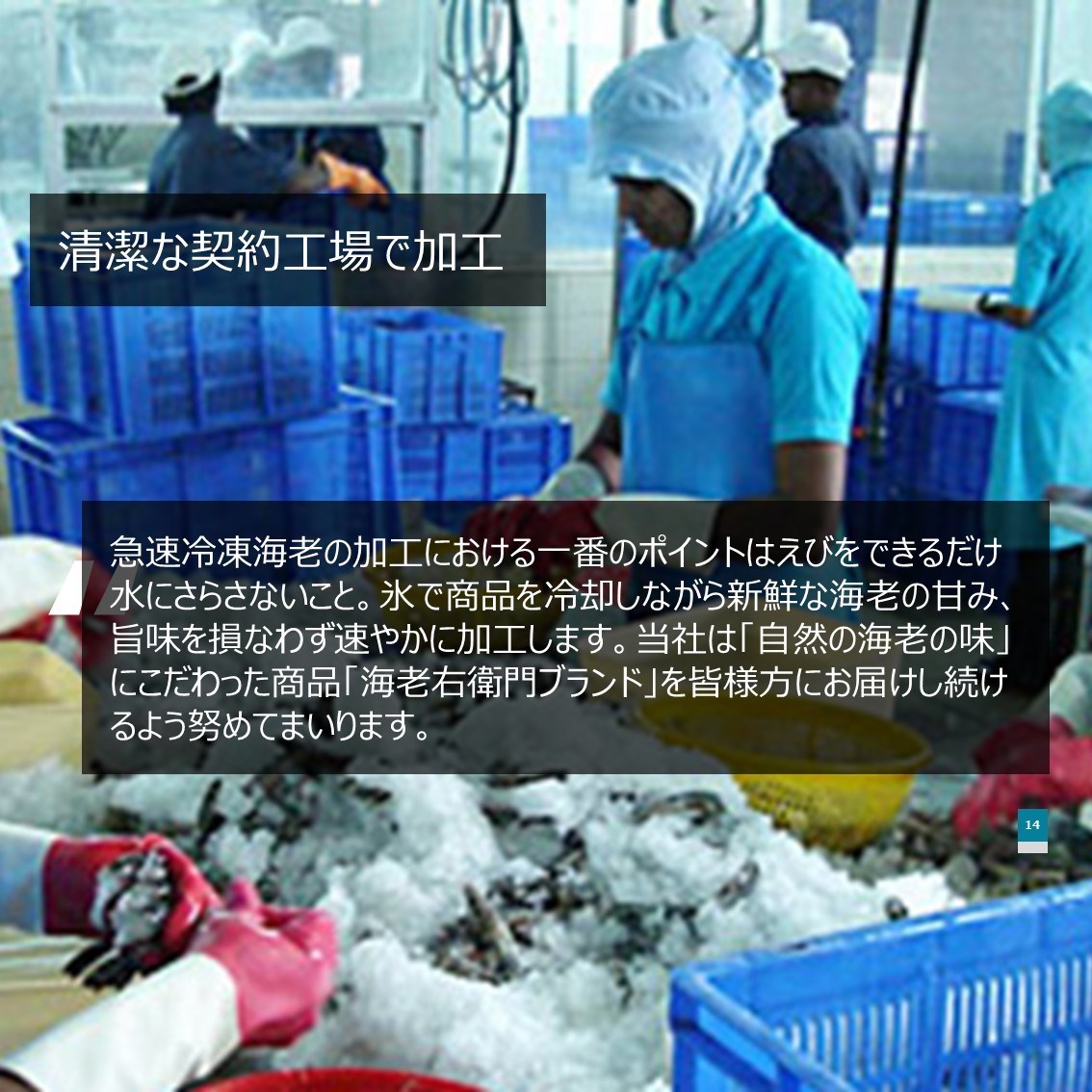 超超特大サイズ 4/6サイズ 約16尾〜24尾入り ブラックタイガー 無頭えび900g×2の1.8kgブロック プリプリ バーベキュー 無頭 えび 冷凍エビ 海老 天ぷら 業務用 |  | 19