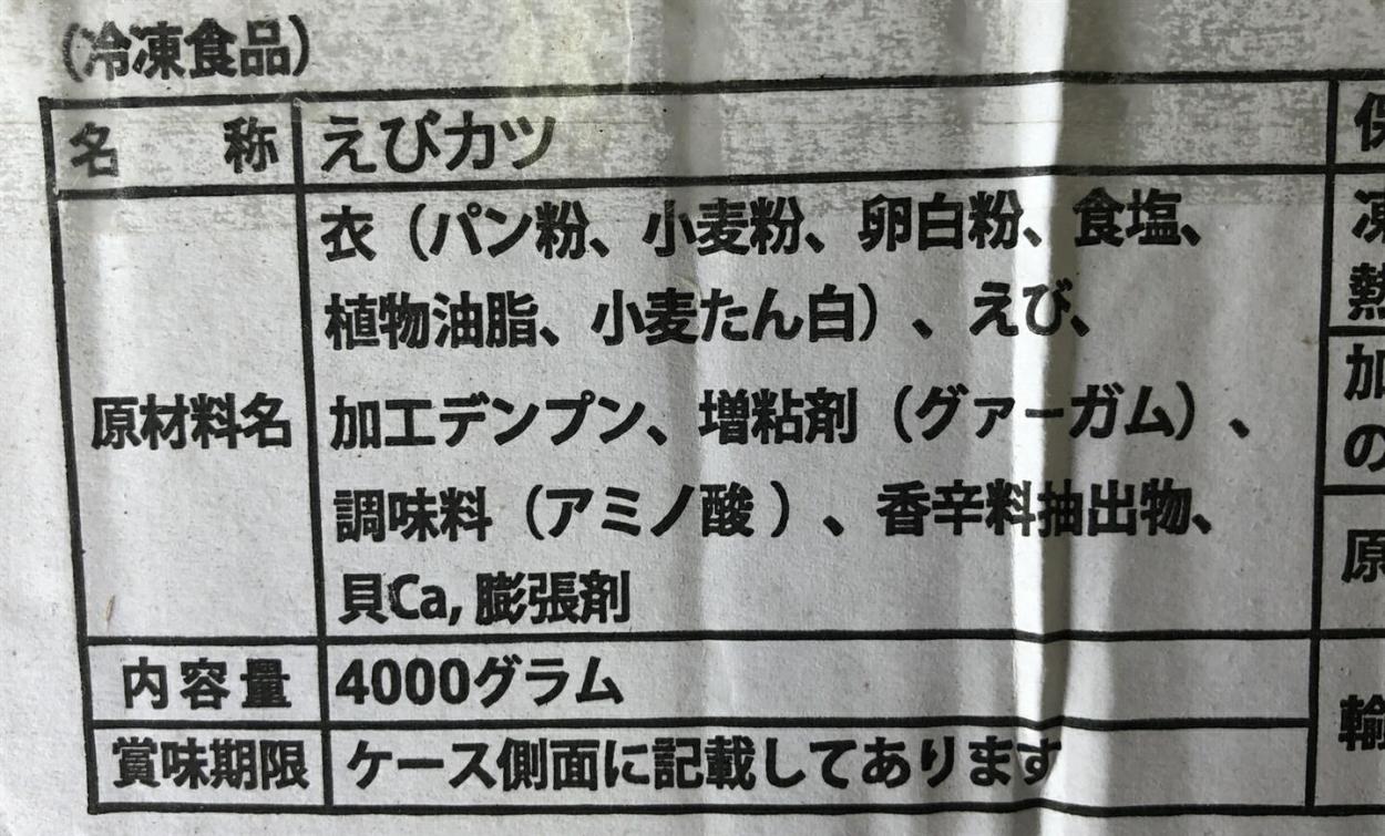 市販 直径約9センチ えびたっぷりカツ80g 衣少なめ エビカツ 海老かつ えびかつ 海老カツ 惣菜 jacsa.or.jp