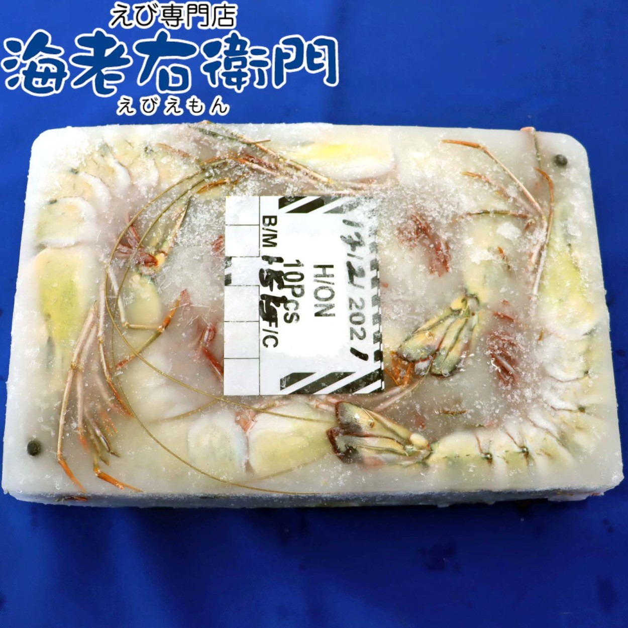 シータイガー 冷凍えび 有頭 特大 超特大 天然有頭シータイガー 1.5kg 10尾 海老 エビ 大きい 冷凍えび スリランカ バーベキュー  エビフライ 有頭エビ 業務用 : 04 : えび専門店海老右衛門 - 通販 - Yahoo!ショッピング