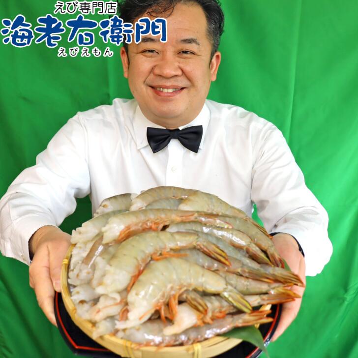 フラワーえび 通販／販売の「特正」です。