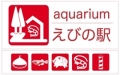 aquarium えびの駅ヤフー店 ロゴ