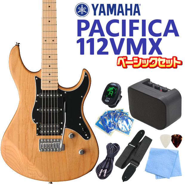 YAMAHA エレキギター セット YAMAHA（ヤマハ） エレキギター PACIFICA112VMX YNS 初心者 入門 9点