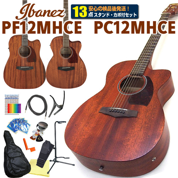 12mhce13set.jpg