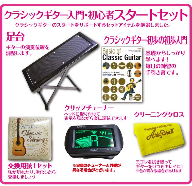 ARIA（楽器） 人気のミニ クラシックギター ARIA アリア