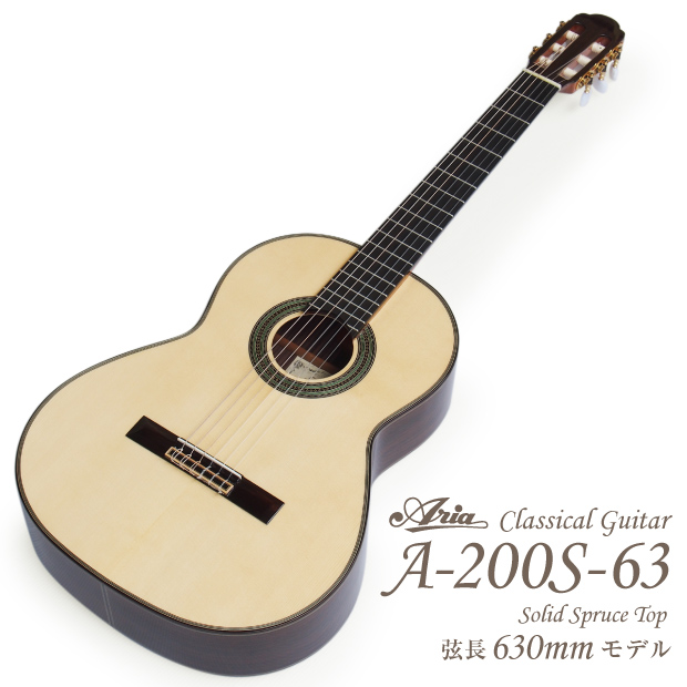 ARIA アリア クラシックギター A-200S-63 アウトレット特価 レイズド