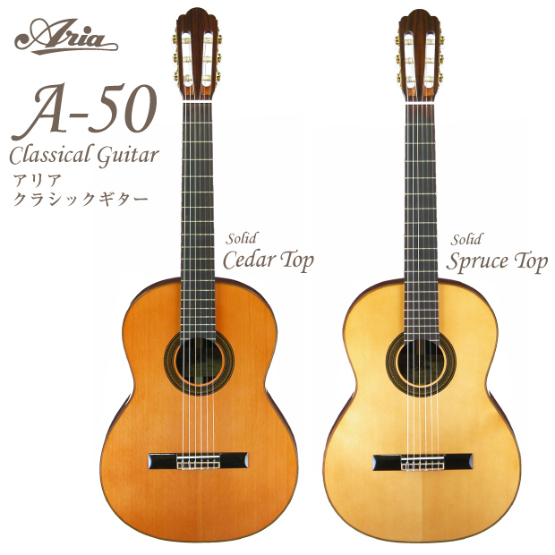 ARIA アリア クラシックギター A-50S/A-50C アウトレット特価 スプルース/セダートップ【CL】 : a50 : EbiSound  ギターとウクレレのセット専門店 - 通販 - Yahoo!ショッピング