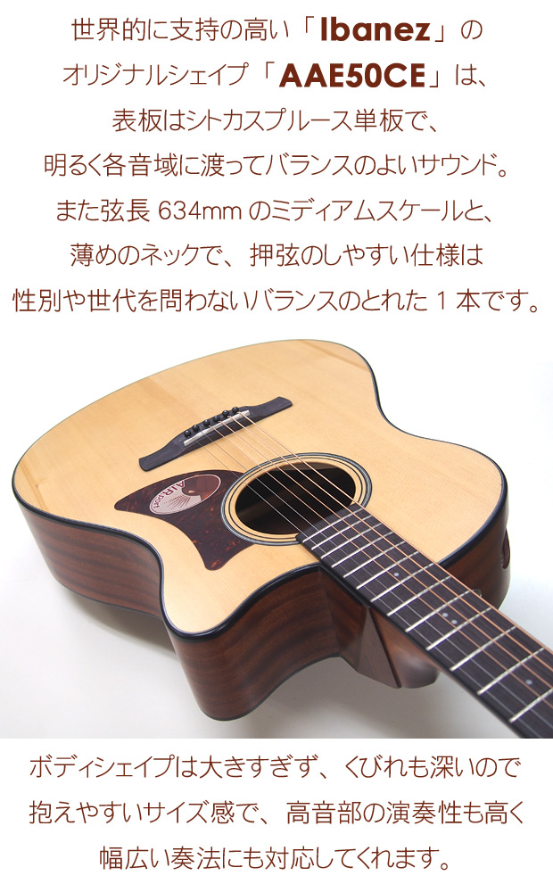 Ibanez（アイバニーズ） AAM50CE OPN 初心者 入門 17点セット エレアコ