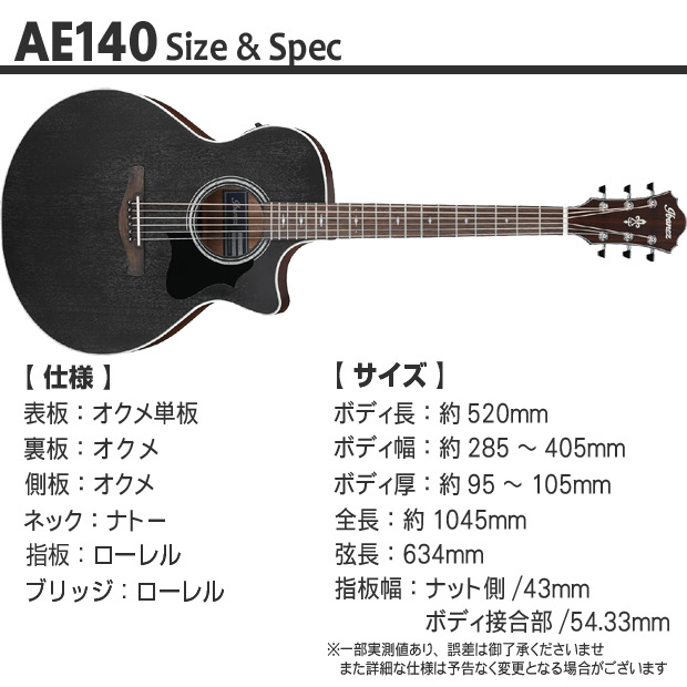 Ibanez アイバニーズ AE140 WKH エレアコ アコースティック