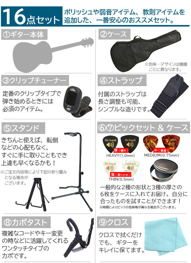 ARIA（楽器） アコースティックギター 初心者セット ハイ