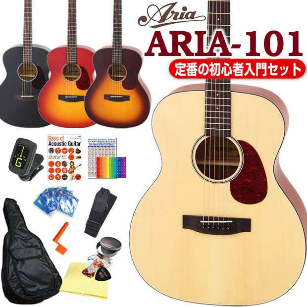 アリア アコギ アコースティックギター Aria 101 アコギ 初心者 入門 12点セット Aria101set エレキギターとウクレレのebisound 通販 Yahoo ショッピング