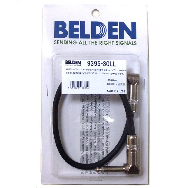 ベルデン9395 パッチケーブルセット 複数本 bdc9395_30ll.jpg
