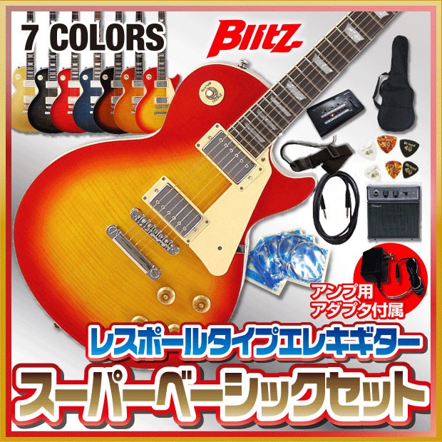 エレキギター レスポールタイプ 初心者 セット BLITZ ブリッツ BLP-450 【ミニアンプ用9Vアダプター付】