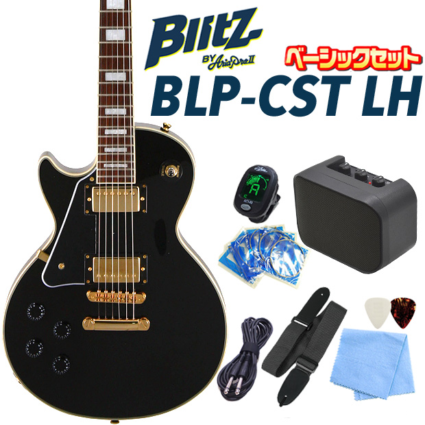 エレキギター 初心者セット 左利き ブリッツ by アリアプロ2 BLP