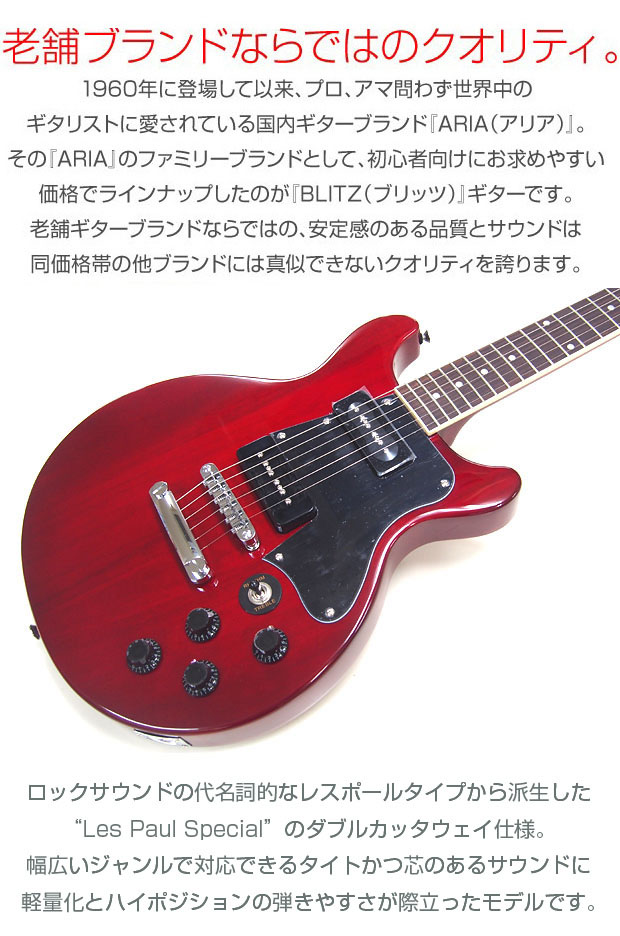 Aria Proll エレキギター 初心者セット Blitz BLP-SPL DC 9点