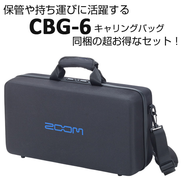 ZOOM B6 ベース用マルチエフェクター　ケース付き ズーム(楽器) ZOOM B6 ズーム ベース マルチ エフェクター 専用