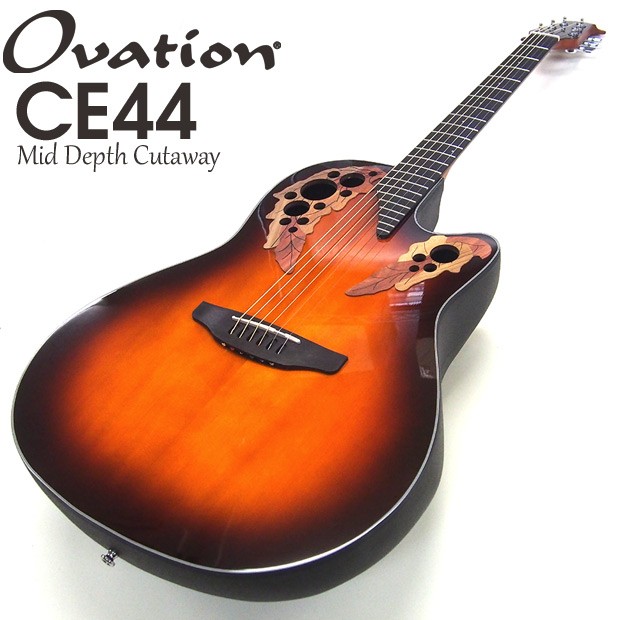 Ovation オベーション CE44-1 Sunburst サンバースト エレアコ アコギ アコースティックギター