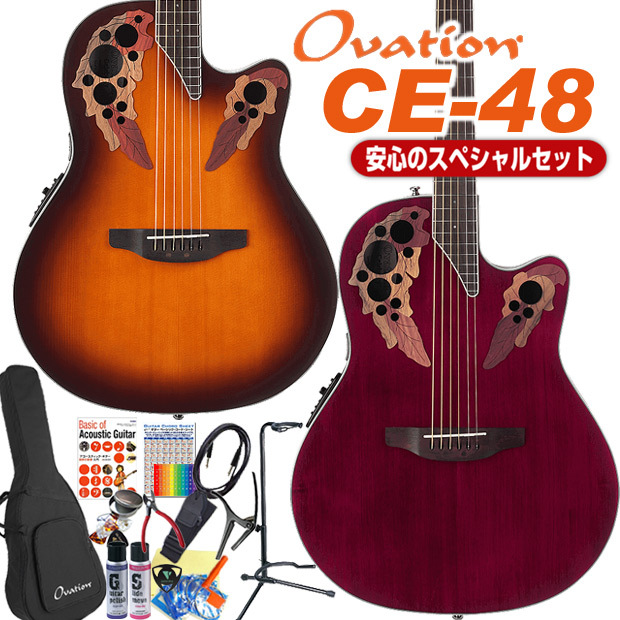 Ovation オベーション CE48 エレアコ アコギ スペシャル 18点セット